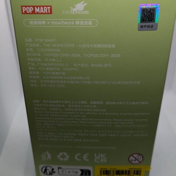 *GIFTABLE* Exciting Macaron Soymilk Labubu - Picture 4 of 4